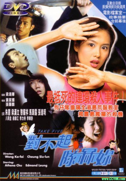 对不起，干掉你[1998]朱茵[WEB-DL.4K.x265][MKV/4.69G][国粤语中字]-百度网盘