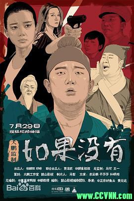 【百度云】如果没有.2015喜剧. 全10集.国语中字.搜狐视频.WEB-DL.720P.MKV 890MB
