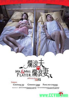 [烂滚夫斗烂滚妻][低调][2013][喜剧][BD1080P][MKV] 3.3G-百度网盘
