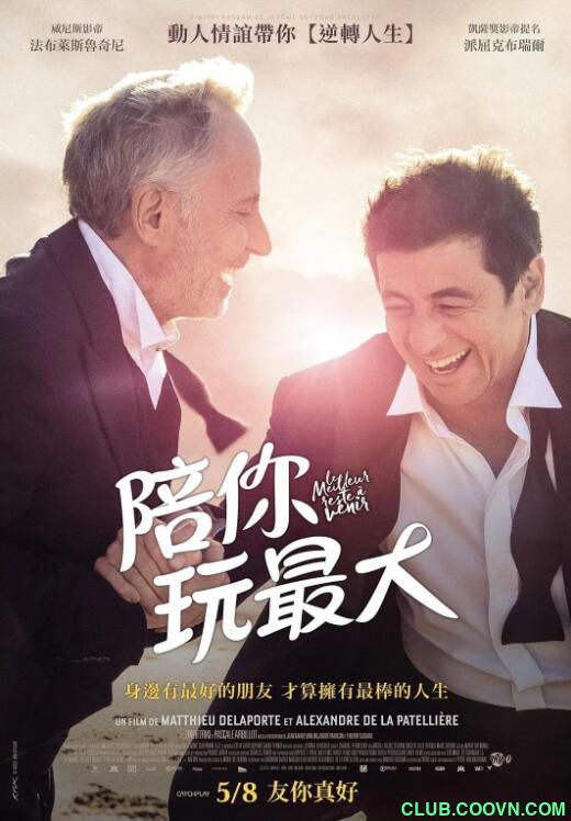 [115云盘][最好的还未到来][2019][法语繁中][BD][H264][1080P][TS][6G][独家抓取][非凡科技影视小组]