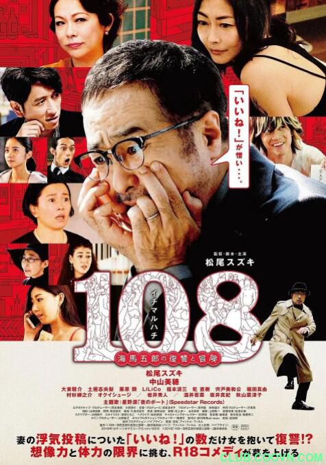 [115云盘][108 ~海马五郎的复仇与冒险~][2019][日语繁中][BD][H264][1080P][TS][5G][独家抓取][非凡科技影视小组]