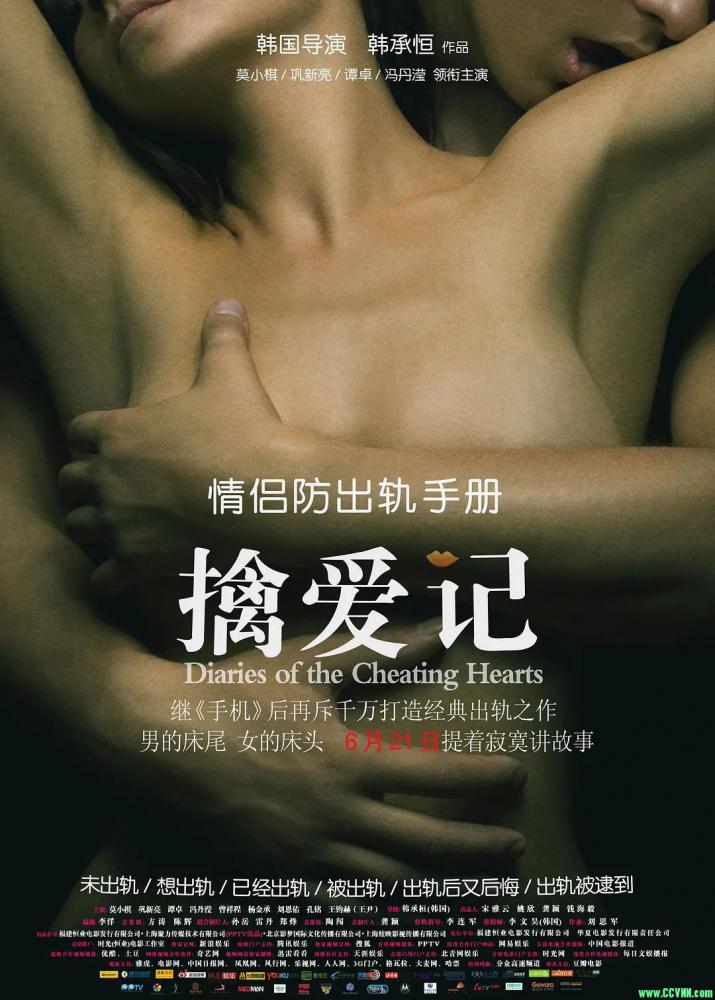 【擒爱记】[HD.720P/RMVB/990M.国语/双语字幕]2012年防出轨手册[BT]