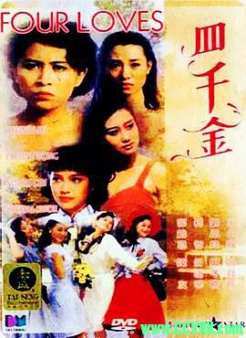 [百度云][1989][四千金][动作/爱情][利智/吕良伟/刘嘉玲/任达华][高清无水印][国语中字][MP4/3.46G][高清资源洗版收藏]