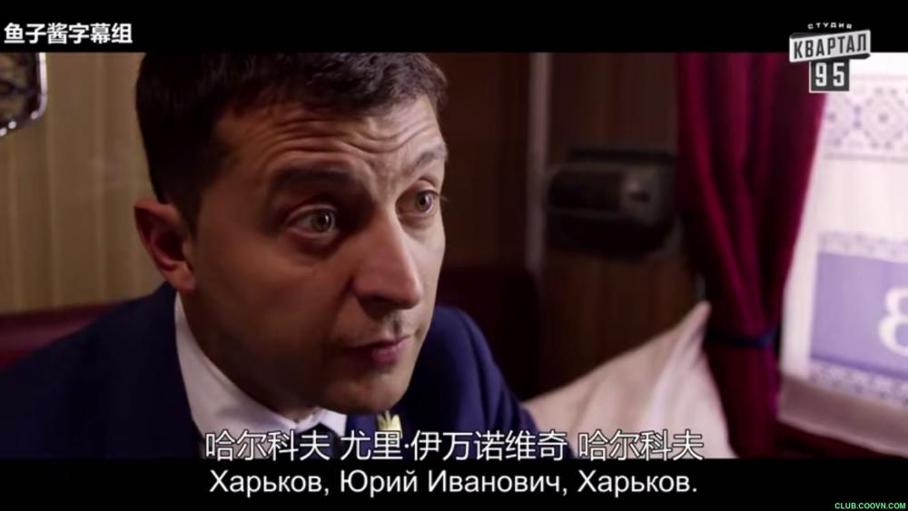 [百度云][人民公仆2][2016][乌克兰][中俄双字][喜剧][mp4-1080P.1.47G]