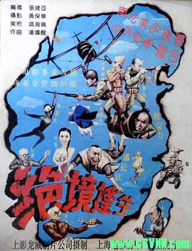 绝境逢生.HD1280高清国语中字[1994][战争][国语中字][Rip][MPEG] 1.15G-百度云