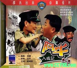 【邵氏】[阿牛入城记][1974][国语][720P/mkv/1.23G]-百度云