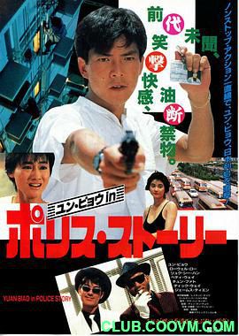 [神勇双响炮续集][1986][喜剧][WEB-DL1080p][mkv] 1.83G-百度云