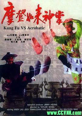 [百度云][1990][摩登如来神掌][喜剧][刘德华/王祖贤/陈百祥/元华][高清无水印][国粤双语][MKV/2.24G][高清资源洗版收藏]