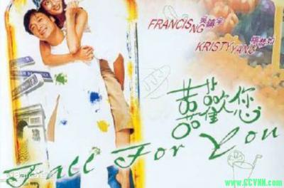 [香港][2001][喜欢您][吴镇宇 / 杨恭如 / Julie Bataille][国粤中字][iso/3.87G]-百度网盘
