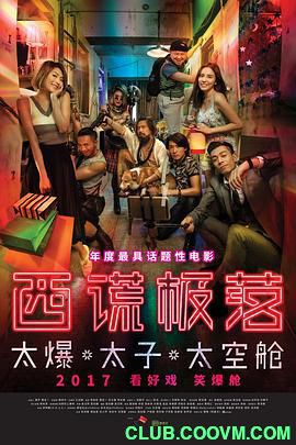 [115云盘][西谎极落之太爆太子太空舱][2017][国语繁中][BD][1080P][MKV][5G][非凡科技影视小组]