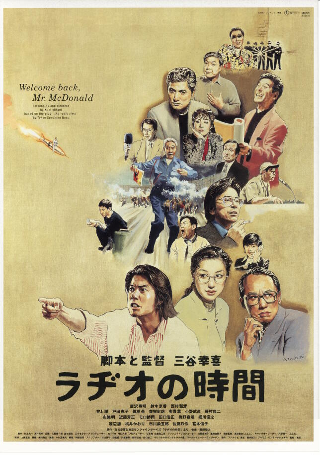 [百度云][广播时间][Welcome.Back.Mr.McDonald][1997][1080p.WEB-HEVC.10bit.MKV/1.49G][中字幕][无水印]