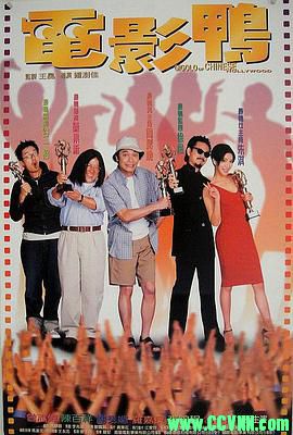 [百度云][1999][电影鸭][喜剧][曾志伟/陈百祥/关秀媚/罗嘉良][高清无水印][国粤双语][MP4/1.92G][高清资源洗版收藏]