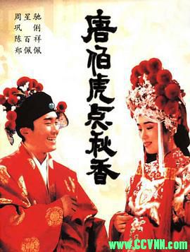 [唐伯虎点秋香]【周星驰】[1993][喜剧][高分经典8.6][国粤双语][BluRay][mkv]   9.09G-百度网盘