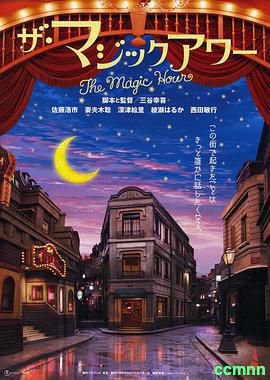[魔幻时刻]2008.喜剧[佐藤浩市 / 妻夫木聪 / 深津绘里][这个杀手不太冷静原版][日语/中字][1080P/MKV/4.43G]百度网盘