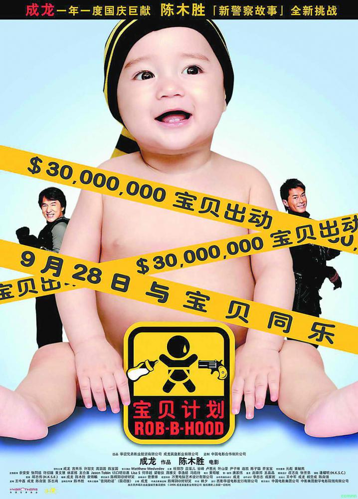 宝贝计划.Rob-B-Hood.2006.国语/国字.Blu-ray.1080p.AC3 17.7G（无水印）-百度网盘