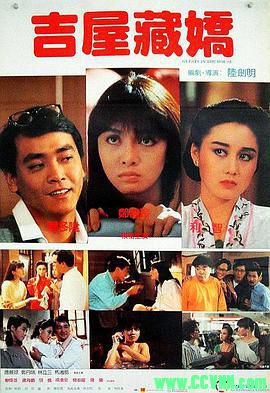 [百度云][1988][吉屋藏娇][喜剧/爱情][尔冬升/郑裕玲/利智][高清修复无水印][国语中字][MP4/2.12G][高清资源洗版收藏]