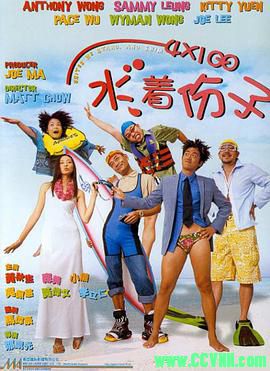[百度云][香港][2001][美亚修复][4X100 水著份子][吴佩慈][爱情喜剧][国粤双语中字][WEB-DL.1080p-MKV/2.16GB]