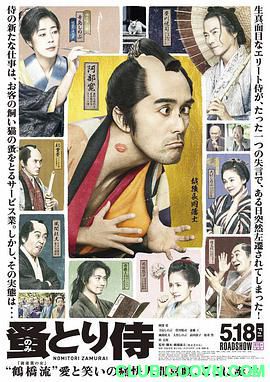 除蚤武士.2018喜剧.BD1080P.MP4 4.7G　-百度网盘
