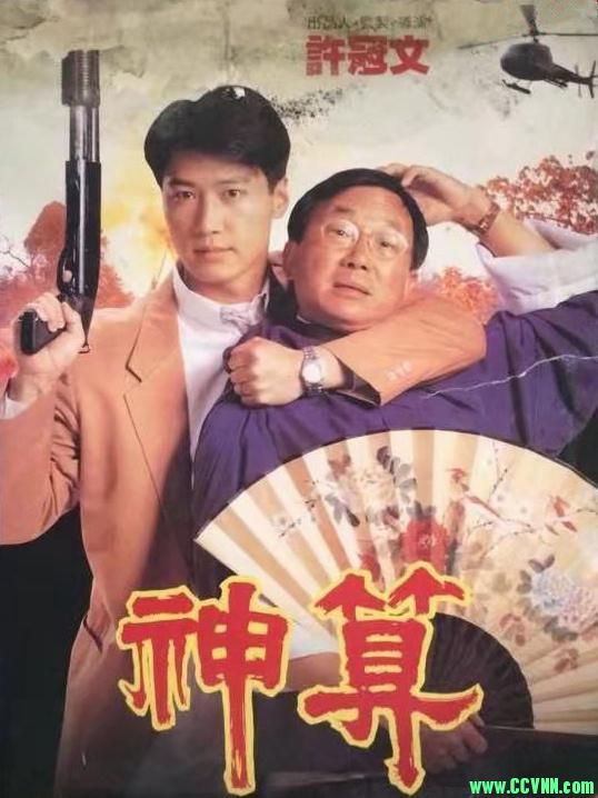 [香港][神算] [The.Magic.Touch.1992.BluRay.720p.x264.2Audio.AAC-iSCG.mp4][1.58G][国粤双语][中文字幕]