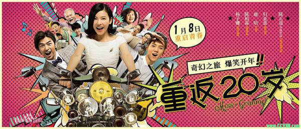 中港台韩合作-2015奇幻喜剧-重返20岁1080P 2.15G 中老年观众很有感触-百度网盘