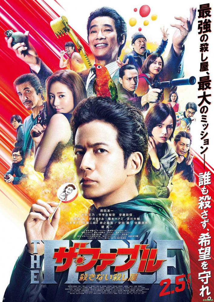 [2021][日本][喜剧][有水印][网盘下载][杀手寓言 第二章][HD-MP4/2.19GB][日语中字][720P][猪猪字幕组] [迅雷云盘]-百度网盘
