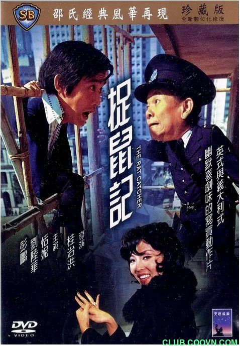 【稀缺】 [捉鼠记][1974][喜剧][香港][国语无字][MP4-720p][1.32G] 恬妮 / 刘陆华 / 彭鵬 / 欧阳莎菲 / 芦苇-百度云