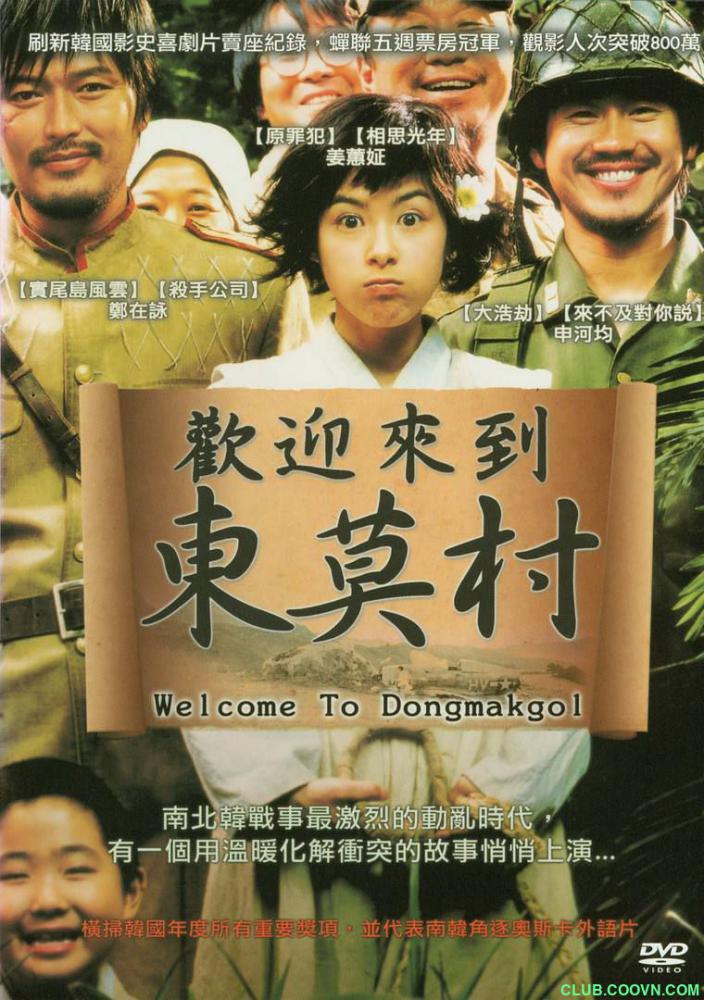 【收藏】蓝光ISO原盘 1080p 欢迎来到东莫村 웰컴 투 동막골 (2005) 22GB-百度网盘