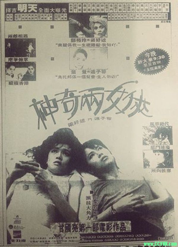 [怀旧经典/录像厅时代][神奇两女侠][香港][1987][国语中字][DVD.rmvb.442MB][嘟嘟姐原来也可以这么性感！][百度盘]
