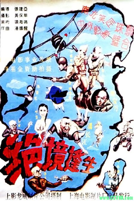 【1994】【绝境逢生】【CCTV1.720P.HDTV.MKV】【4.23GB】-百度网盘