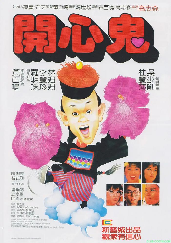 【百度云】【1984开心鬼】【国粤双语】【MP4 1.56G