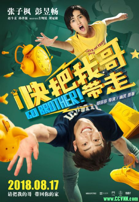 [大陆[快把我哥带走][国语/中英双字][2018][HD-MP4-1080P/4k-2160p(2.16g/5.24G)] [BT]