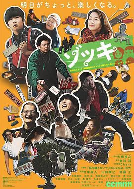 [反正我就废][2020][HD1080P][日语中字][MP4]3.75 G [115云盘]