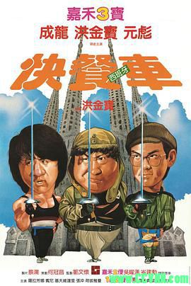 [百度云][1984][快餐车][喜剧/动作][成龙/洪金宝/元彪][高清修复无水印][国粤双语][MKV/3.00G][高清资源洗版收藏]