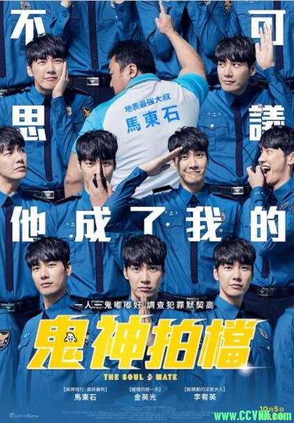 【美好人生/鬼神拍档】[HD-MP4/1.8G][韩语中字][1080P]2018[马东锡主演喜剧奇幻电影][BT]