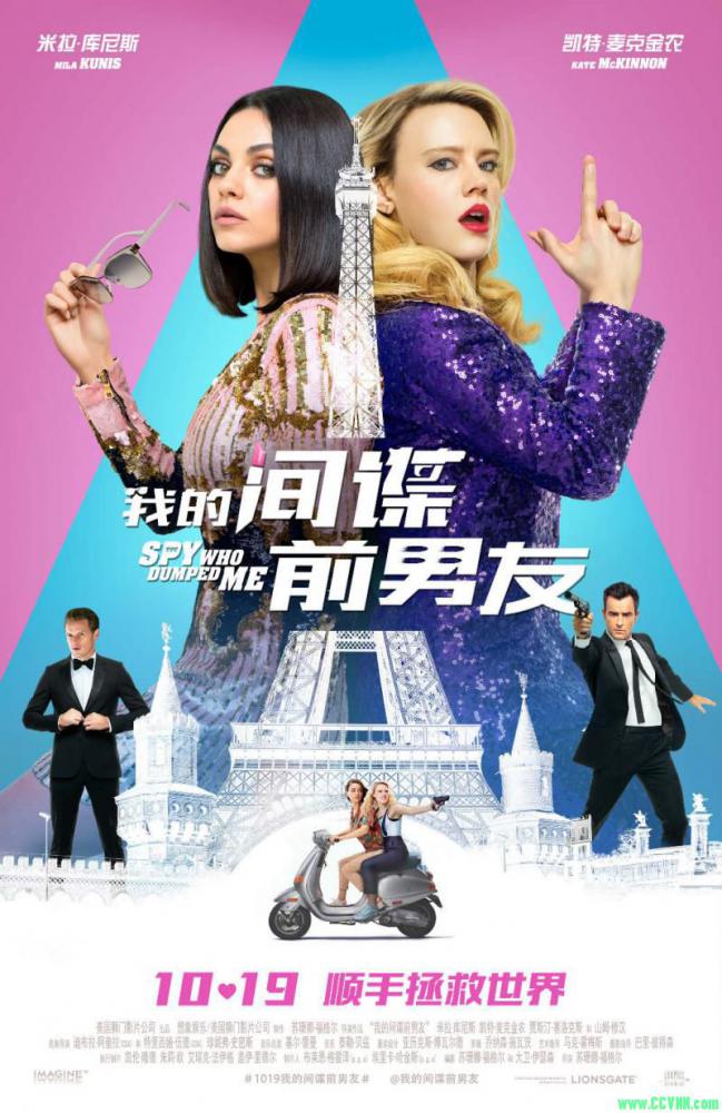 [我的间谍前男友/特工EX][HD-720P.MP4][中英字幕/2.1GB][2018美国喜剧动作片][BT]