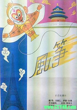 [风筝][1958][奇幻][高分经典8.2][国语无字][Rip][法国][Cerf-volant du bout du monde][MPEG] 4.4G   1080P-百度网盘