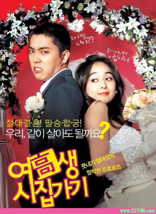 韩国爆笑喜剧【高中女生要出嫁 】（2004）原音中字【百度网盘】400MB