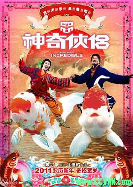 [百度云][2011][神奇侠侣][喜剧][高清无水印无台标][古天乐/吴君如][国粤双语中字][MKV/1.27G][稀有资源全网首发]