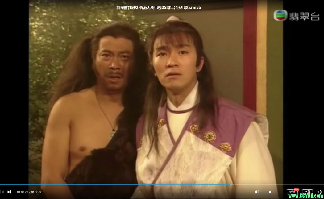 【TVB25周年台庆大电影】群星會(1992.粤语.rmvb.455M)