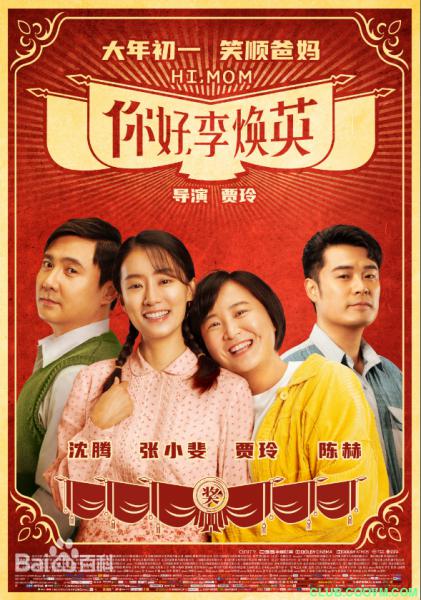 你好李焕英.2021.HD1080P.国语中字-1.73G