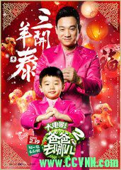 2015年《爸爸去哪儿2大电影》高清中字，亲子互动[]失效不补] 1.80G [ED2K]+迅雷下载