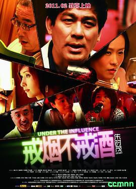 【本站首发】[戒烟不戒酒][2011][喜剧][国语中字][BD720P][MKV]0.5 G-百度网盘