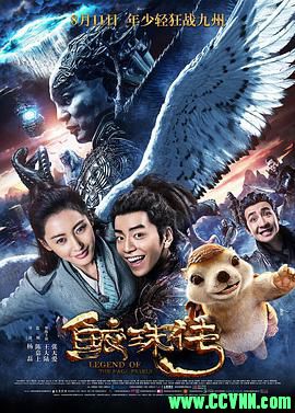 [百度云][2017][鲛珠传][喜剧/动作/奇幻][高清无水印无台标][王大陆/张天爱/任达华/王迅][国语中字][MKV/1.66G]