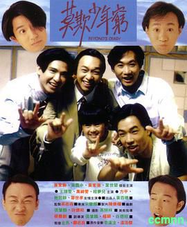 黄家驹BEYOND日记之莫欺少年穷.1991喜剧音乐 高分8.1.HD720P.BEYOND日記之莫欺少年窮.MPEG大小1.79 G-百度网盘