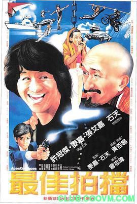 【喜剧人生】[中国香港]最佳拍档①光头神探[1982][喜剧 / 动作][国语][MKV/2.79GB][许冠杰 / 麦嘉 / 张艾嘉]-百度网盘