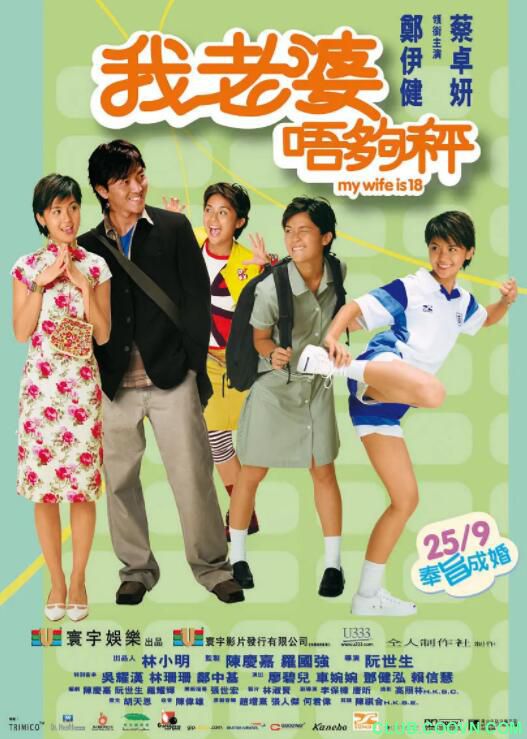 [115云盘][我老婆未满十八岁][2002][国语繁中][BD][H264][1080P][TS][5G][独家抓取][非凡科技影视小组]