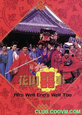 【喜剧人生】[中国香港]花田喜事[1993][喜剧 / 爱情][国语][MKV/1.32GB][张国荣 / 关之琳 / 许冠杰]-百度网盘