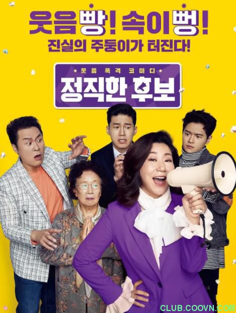 [115][正直的候选人][2020][BD][H264][韩语繁中][1080P][TS][5G][独家抓取][非凡科技影视小组]
