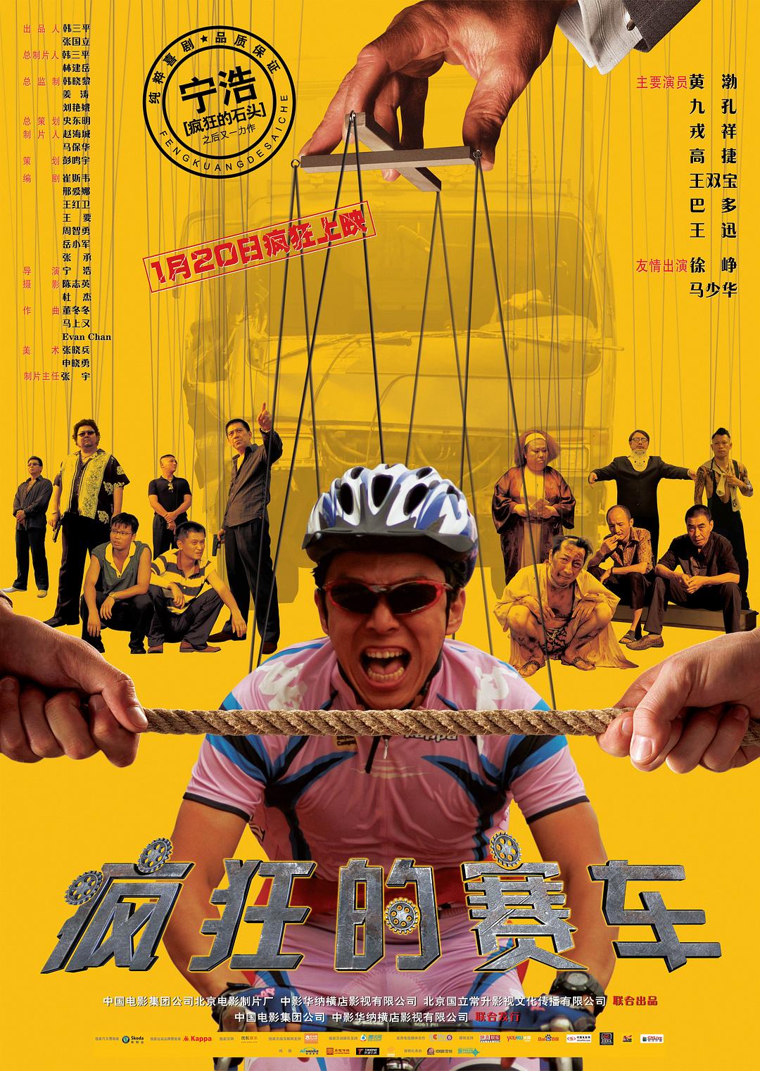疯狂的赛车.Crazy.Racer.2009.BluRay.x264.AAC-TYZH.国语中字　-城通