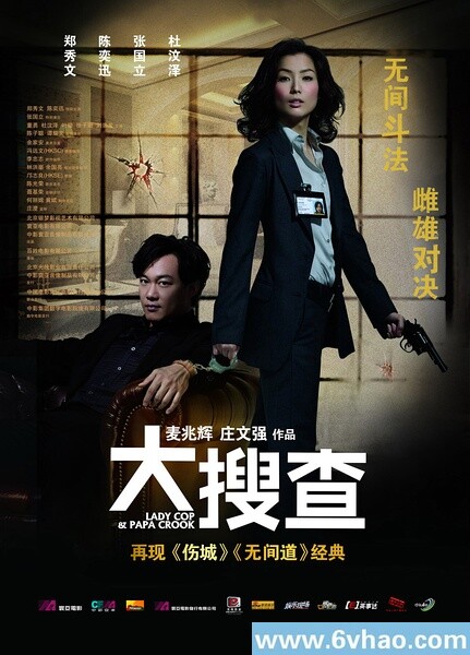 2008陈奕迅动作喜剧《大搜查》720p.国粤双语.BD中字 2.09G [ED2K]-迅雷下载